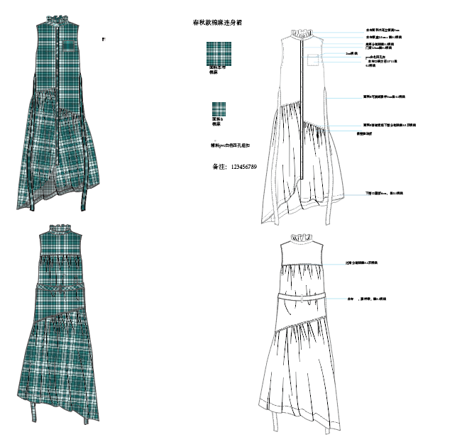 服裝設計培訓資訊