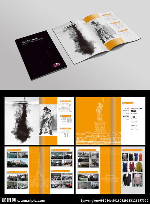 服裝公司宣傳畫冊圖片
