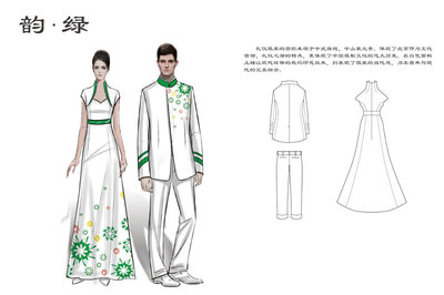 職業(yè)服裝設(shè)計(jì)大賽入圍作品:韻 綠